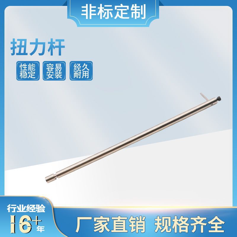 源头工厂大量现货直销PCB钻孔成型机扭力杆配件