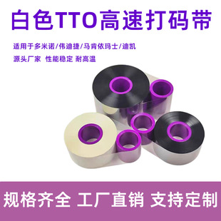 ��ɫTTO���Dӡ��aɫ���A�Ʋ�ʳƷ���a���ڶ��S�a���ϱ���ɫ̼��