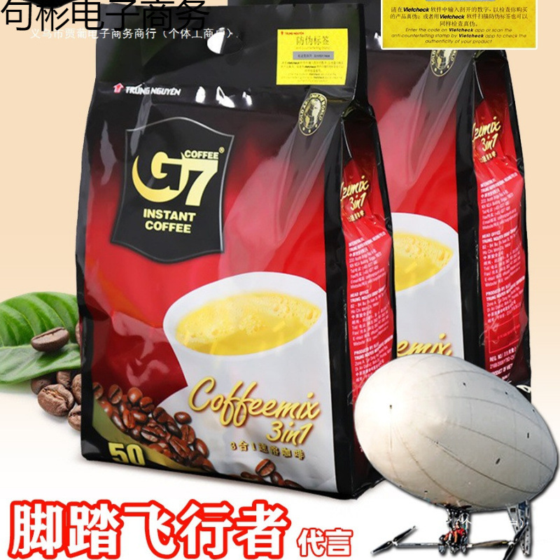 G7 Coffee Powder Vietnamese Three-In-One Instant 50 Bars 800g Original Mellow Energy American Black Coffee