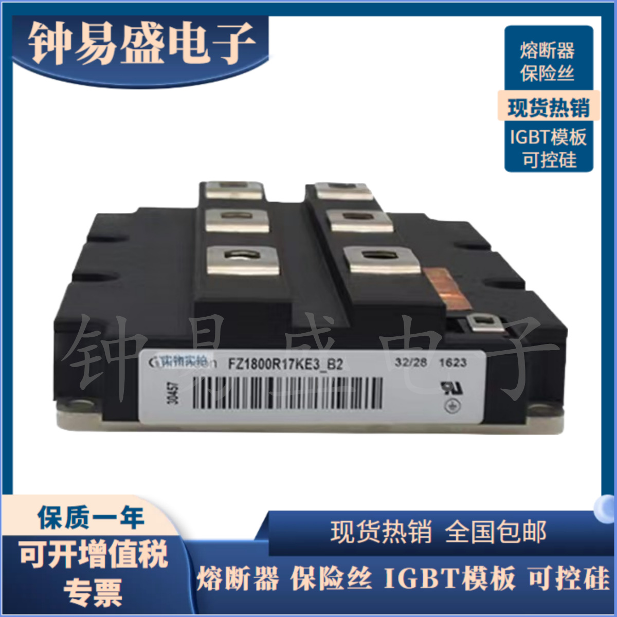 IGBT功率模块 FZ1800R17KF6C_B2 全新原装正品现货