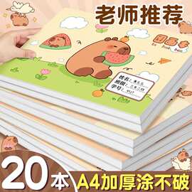 卡皮巴拉画画本加厚涂色本一年级儿童幼儿园专用美术本素描绘画本