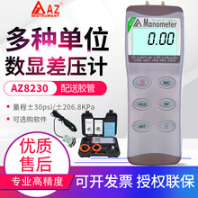 ̨�����ѹ����AZ8205/8215/8230/8252/82100����΢ѹ������Ǳ�