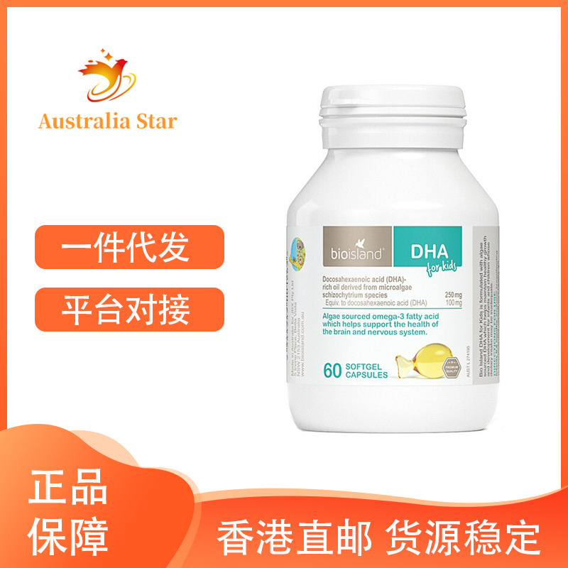 Australian Bio Isld Seaweed Oil Bio Children's Dha Baiao Langde Extract Oil for Infants 60 Capsules