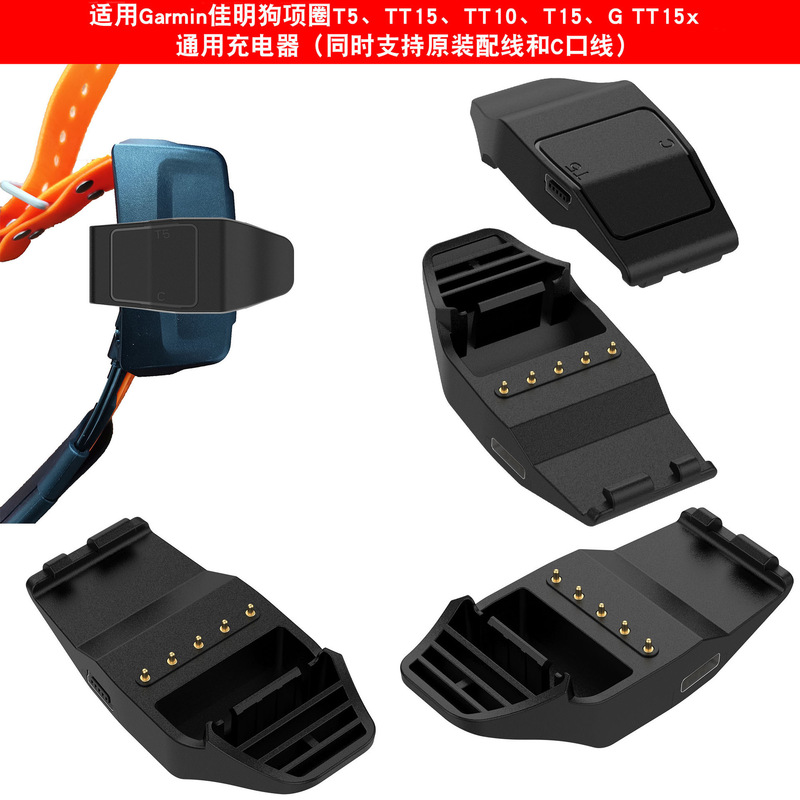 适用佳明狗项圈充电器T5/TT25/Delta Deluxe充电线T15 mini转接头|undefined