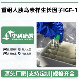 蛋白质研究;其他通用塑料;细胞培养