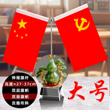办公室摆件红旗摆件家里中式国潮高贵客厅老板办公室装饰品通用型