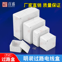 过路盒 pvc明装过线盒防水接电线盒监控安装阻燃方形合分塑料线盒