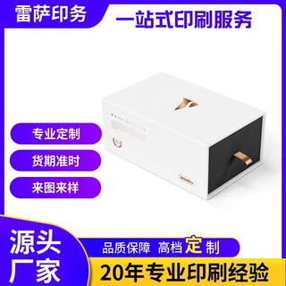 厂家直供天地盖礼盒高档礼物包装盒抽拉盒轻奢翻盖盒烫金工艺礼盒