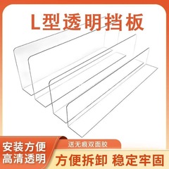 L型バッフルシールベッド底防塵PVC隙間ストッパーLソファー底部隙間防止猫棚仕切り板