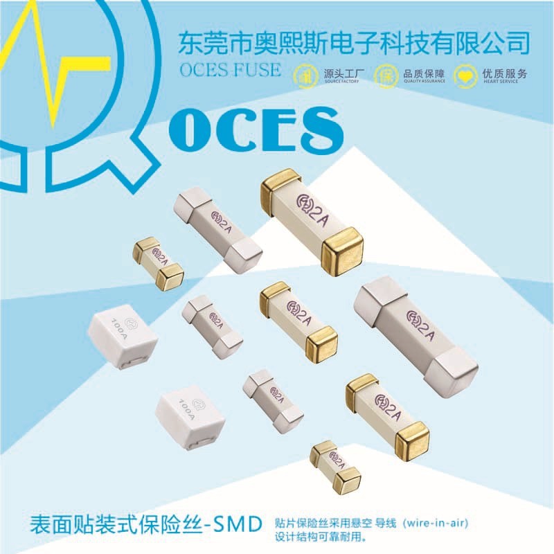 厂销  2410贴片保险丝 6125贴片保险丝 抗浪涌型保险丝 500MA-40A