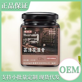 压片糖果;茶饮料;非处方滋补膏