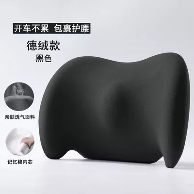 Waist support car waist cushion waist cushion - derong-black-391230