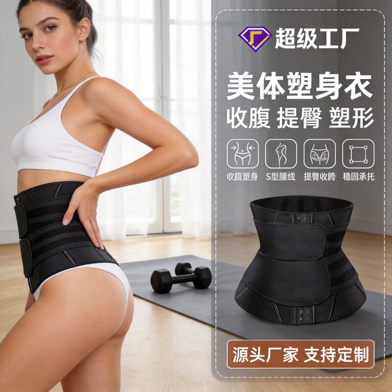 Cross-Border X-Shaped Breathable Tummy Control Waist Trainer Belt, Sports Sweat-Inducing Fitness Shapewear Waist Trainer Belt