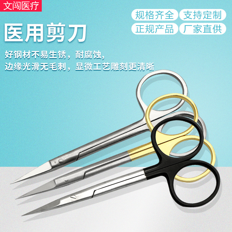 Medical Ophthalmic scissors double eyelid suture removal surgery cosmetic plastic embedding thread lifting eyebrow surgery straight curved tissue scissors