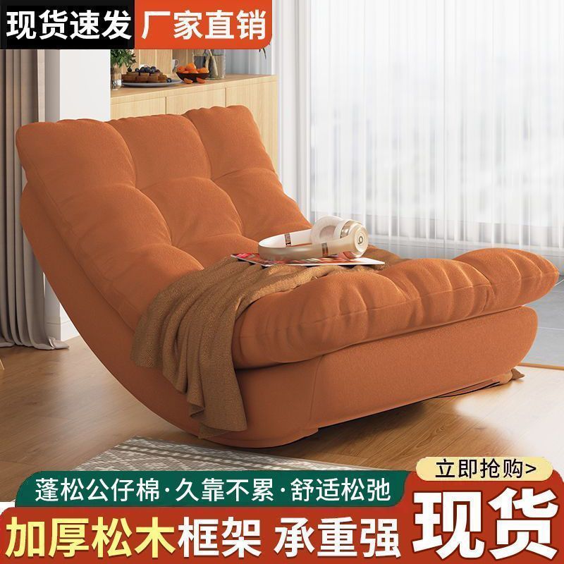 单人休闲椅网红沙发椅懒人月亮摇椅摇摇躺椅客厅阳台家用成人午睡|undefined