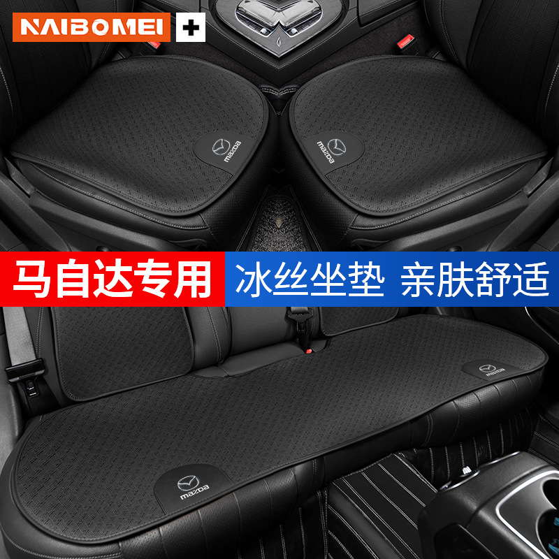 适用于马自达CX3昂克赛拉CX4/5阿特兹汽车坐垫套四季通用腰靠座垫