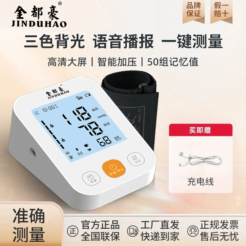 Jin Duhao медицинский точный сфигмоманометр