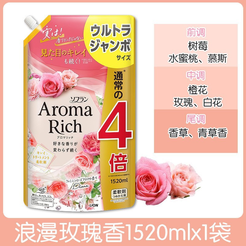 【교체】로맨틱 로즈향수 1520ml