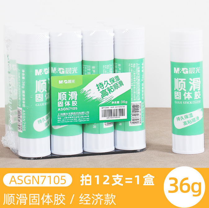 晨光MG7106高粘度固体胶学生儿童DIY固体胶棒8g/15/g/25g/35g容量|undefined