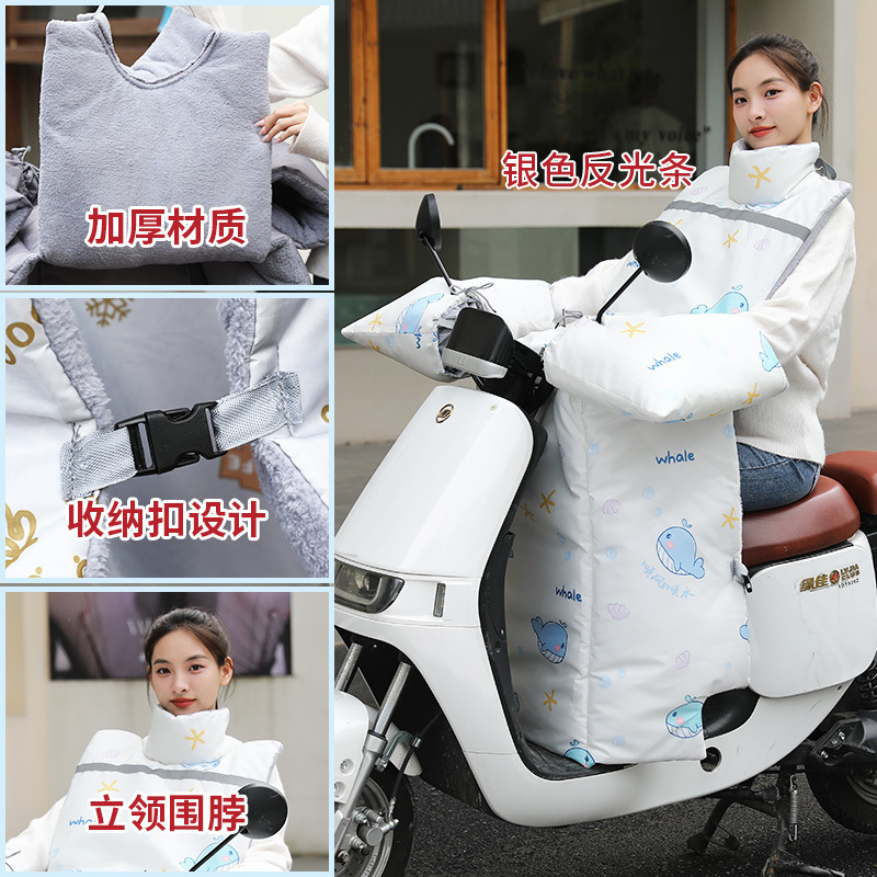 电动车挡风被冬季加绒加厚小型分体电瓶摩托车保暖防寒防水挡风罩|undefined