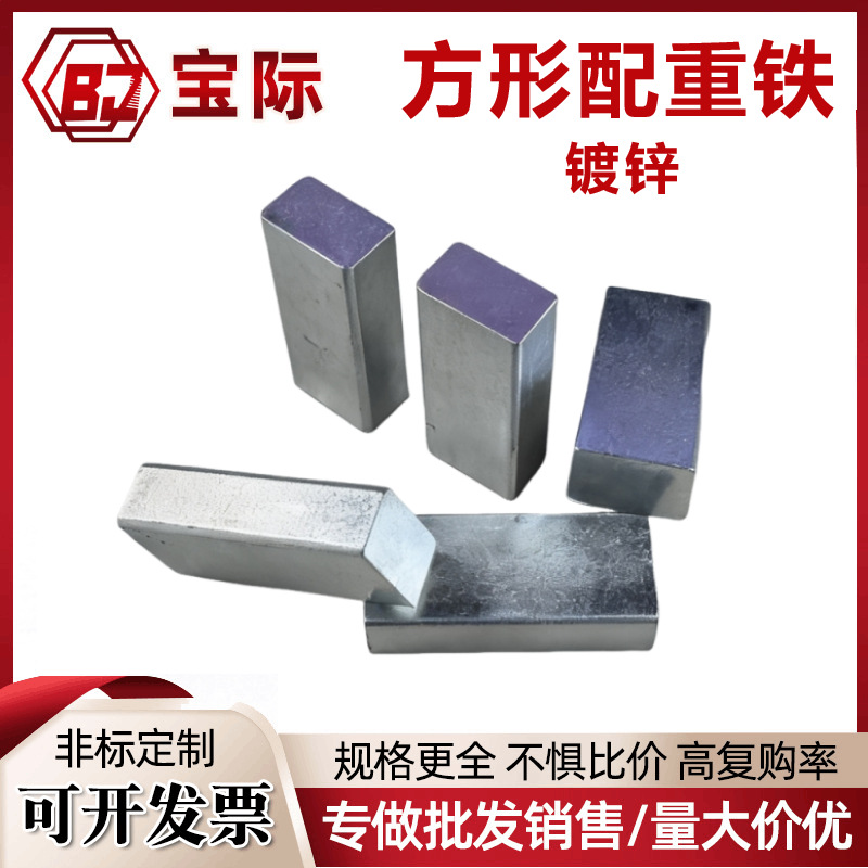 长方形配重铁加重块镀锌铸造铁底座加重增重负重铁片定制100g配重