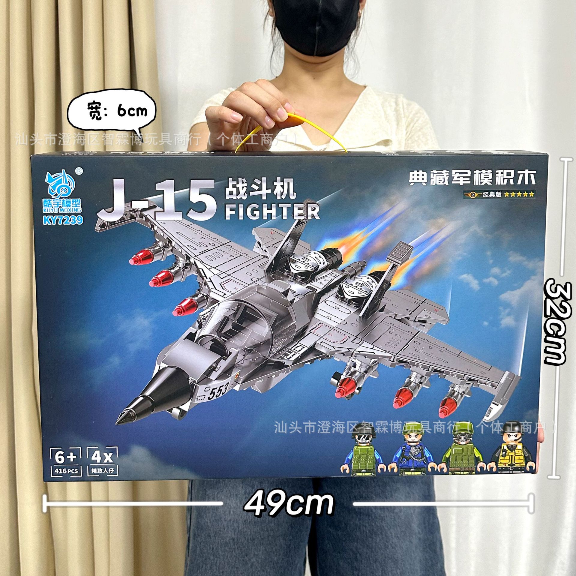 KY7239 истребитель J-15 [416 частиц]