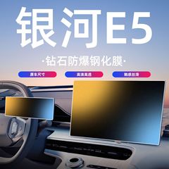 縁起の良い銀河e 5の中でナビゲーションの車の強化膜のスクリーンを制御して保護の膜の自動車の内装の改造の部品を適用します。