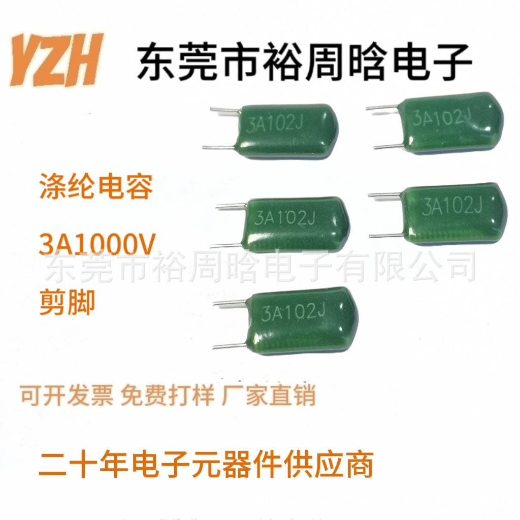 优势供应CL11涤纶电容剪脚 有感箔式聚酯膜电容器 源头厂家