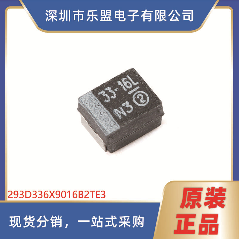 3528贴片钽电容 33uF ±10% 16V CASE-B_3528 293D336X9016B2TE3