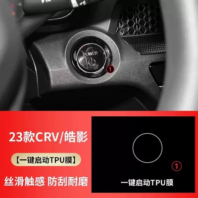 Car interior film Interior Protective Film, Headlight Film, Central - one-click-start-film
