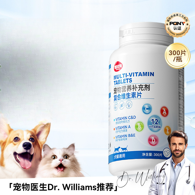 Perro hippie complejo perrito tabletas de vitamina para perros suplemento nutricional para gatos tabletas multivitamínicas b12 especiales para mascotas spot al por mayor