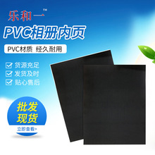 PVC自粘相册内页1.5mm发泡相册内页游戏卡双面带胶相册内芯内页