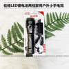 佳格YD-801锂电强光充电式黑色LED手电筒户外照明超亮远射应急灯|ms