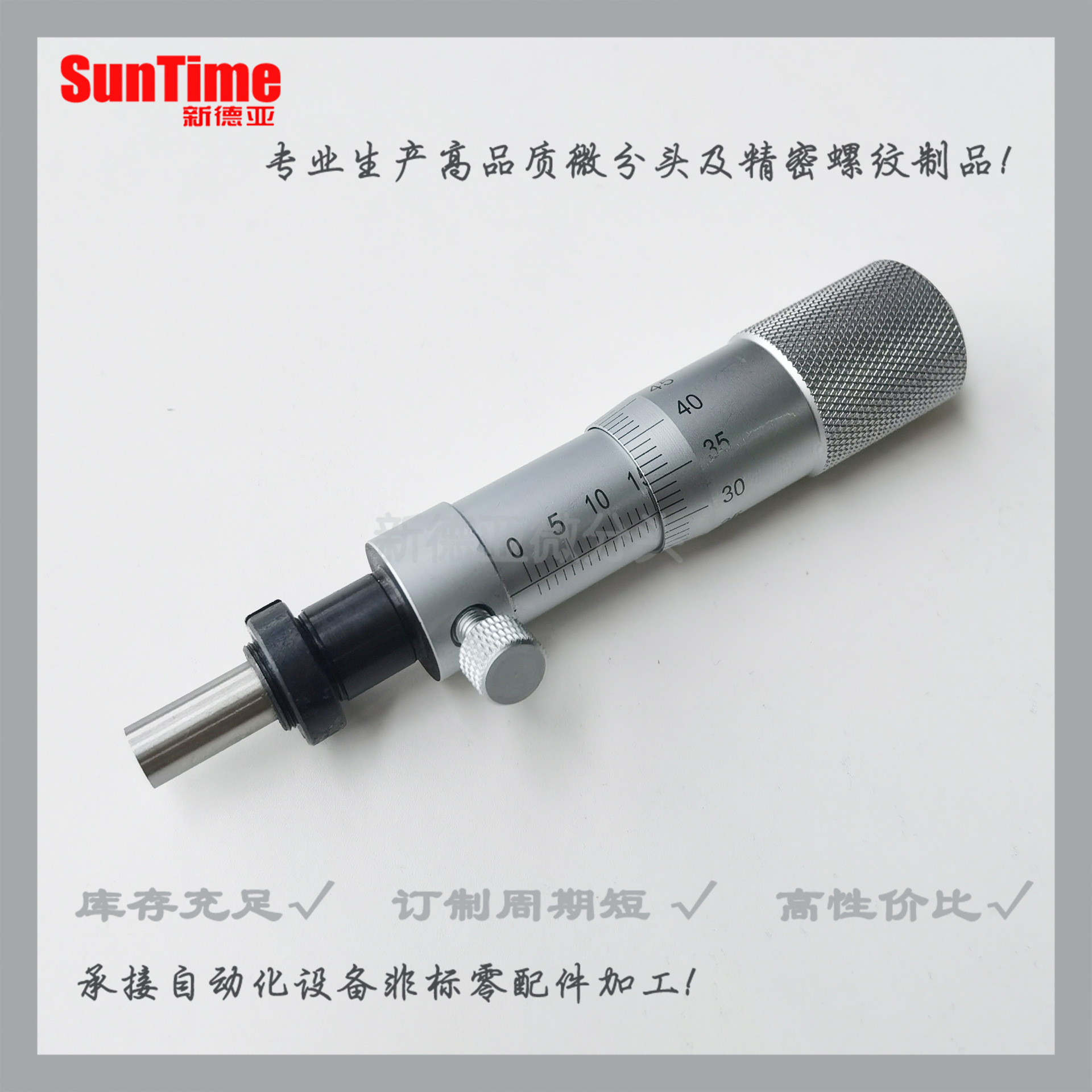 0-25MM行程微分头安装外径10MM带侧边锁L250D-1P可选棘轮头