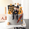 Restaurant Copyright Father's Day Cake Decoration Domineering Domineering Bottle U.S. Dad Boss Boss Birthday Car