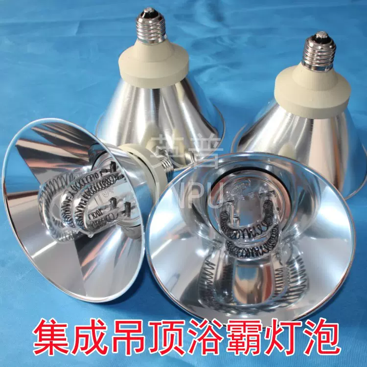 集成吊顶浴霸灯泡 三款可选 碳纤维灯泡 红外线发热灯管