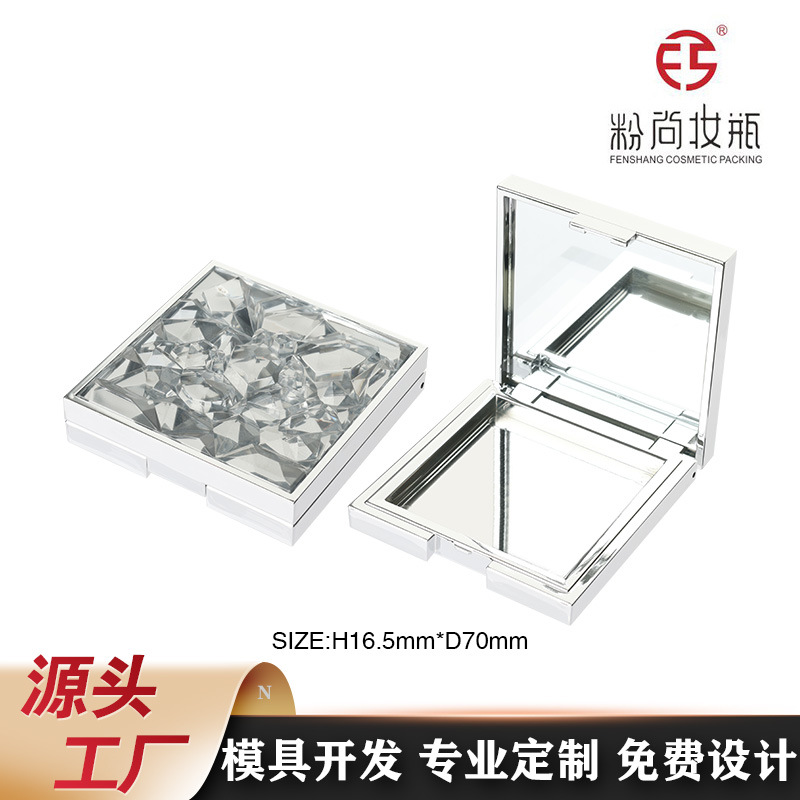 厂家直销高档喷渡钻石切面粉饼盒包材定妆粉盒彩妆化妆品