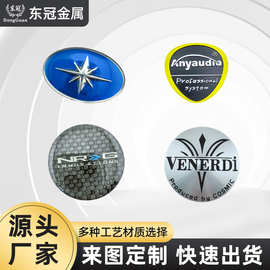 金属标牌定制 铝牌腐蚀不锈钢铭牌门牌贴汽车轮毂镜面标识牌定做