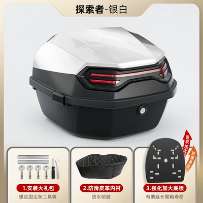 Suitable for Electric Vehicle — Motorcycle trunk - top-lined-model-third-generation-max-silver-white-comes-with-installation-accessories-enlarged-and-thickened-bottom-plate-removable-and-washable-lining