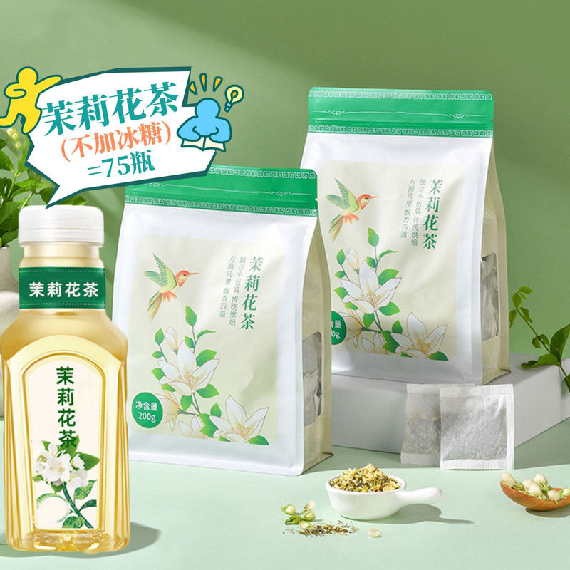 Jasmine Flower Tea, Green Tea, Oriental Alternative Leaf Tea, Summer Cold Brew Tea, Light Fragrance Type, Individually Packaged Tea Bags, Strong Aroma Type