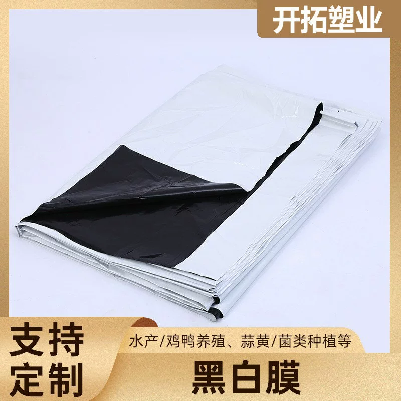 Черно-белая пленка в наличии оптом утолщенная Антивозрастная черно-белая пленка Фермерская теплица курица и утка пластиковая пленка теплоизоляционная светоотражающая пленка