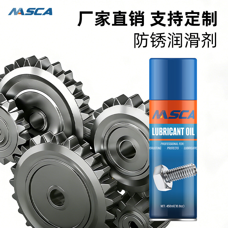 [Customized Processing] Nasca Anti-Rust Lubricant Industrial Machinery Metal Anti-Rust Oil Customized Processing and Wholesale
