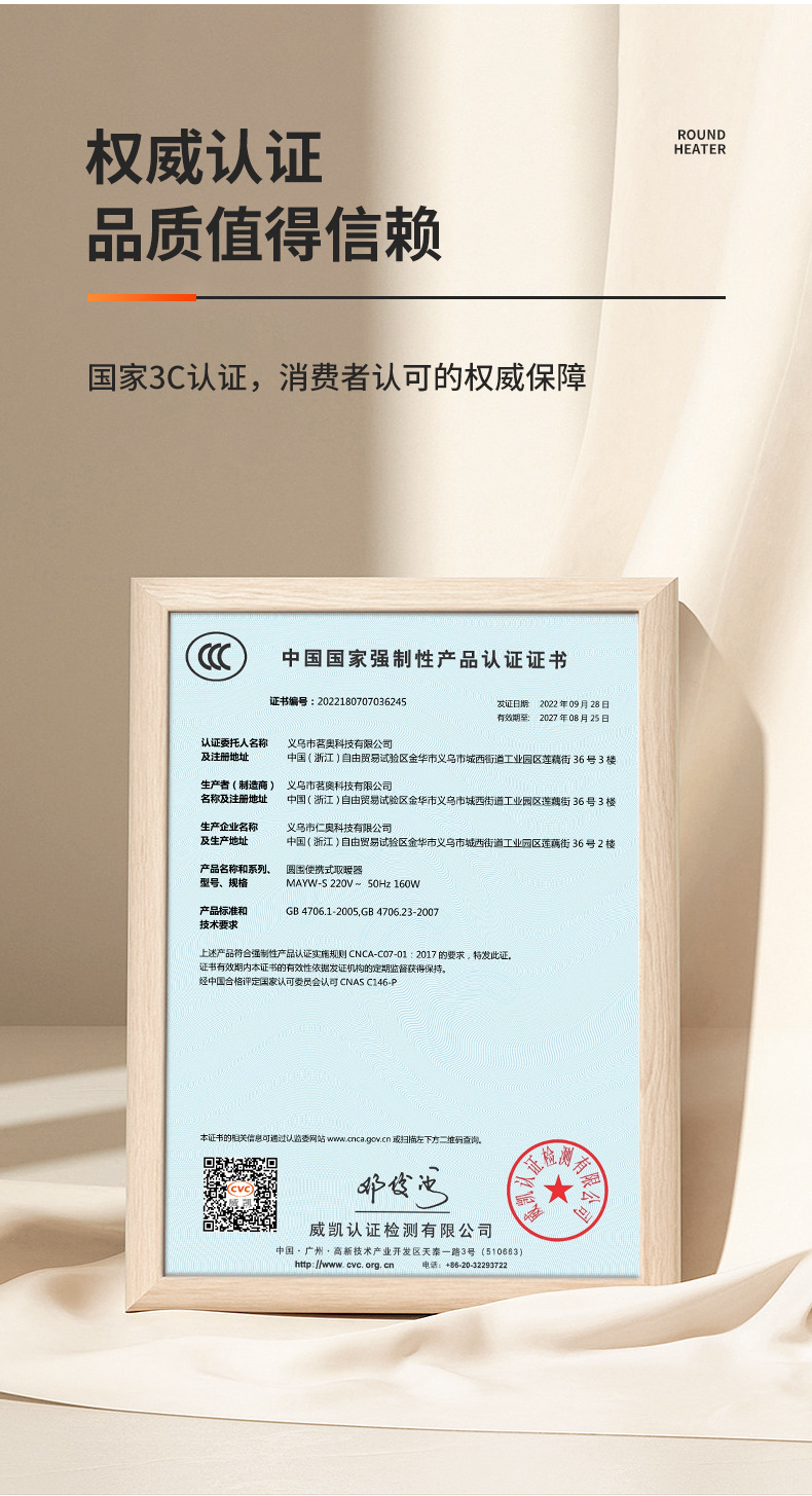 圆围取暖器详情页_08