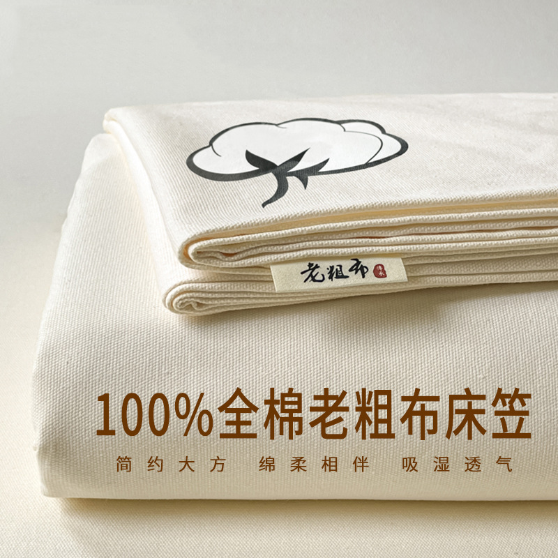 Cotton Old Coarse Cloth Bed Hat Single-piece New Style Bed Cover Cotton Mattress Protector for Single All-bag Bed Hat Single-piece Bed Cover