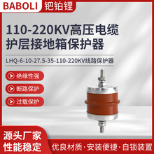 �S�ҹ���    110-220KV�߉���|�o�ӽӵ��䱣�o��