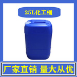 方形化工桶25L塑料化工桶厂家密封堆码桶废液桶食品级带盖包装桶