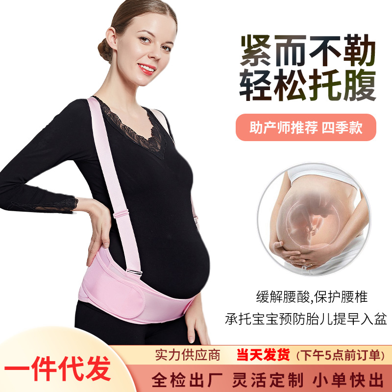Belly Belt for Pregnant Women's Belt Waist Protection for Pregnant Women Abdominal Belt for Pregnant Women Relieving Waist Acid Plastic Belt for Women