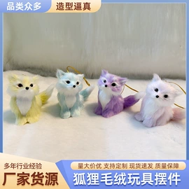 动物工艺品;皮毛工艺品;圣诞装饰品
