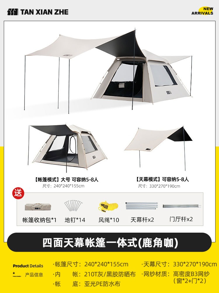 5~8인 비닐[캐노피+텐트] 루자오 카페