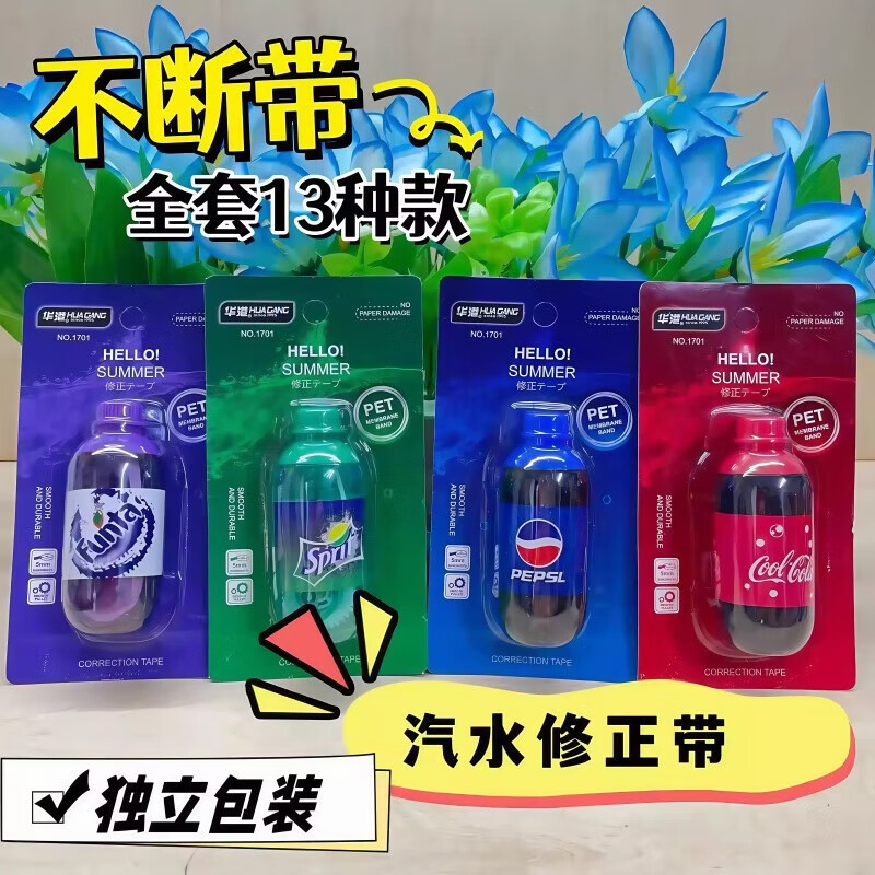 Small handheld high quality pelvic correction belt for students, Soda, Cola 3